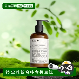 系列身体乳237mlYLANG49 欧洲直邮Le 经典 labo 依兰49 香水实验室