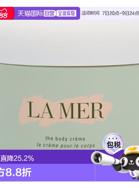 香港直邮LA MER海蓝之谜身体乳霜修护滋润补水保湿提亮正品