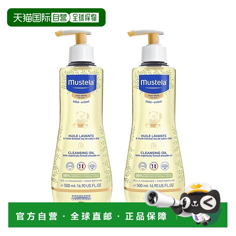 欧洲直邮Mustela妙思乐婴幼儿干皮滋润沐浴油500ml x2温和清正品