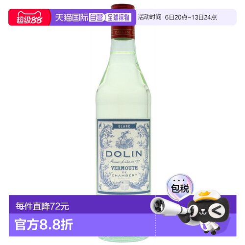 欧洲直邮Dolin杜凌利口酒16%750ml法国口感入喉较甜顺口芬芳