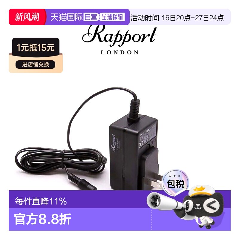 香港直邮Rapport英国摇表器充电器原装进口旅行国标英标美标适配图片