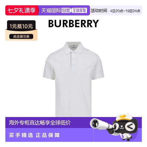 自营Burberry/ 男士白色棉质翻领单排扣短袖polo衫博柏利
