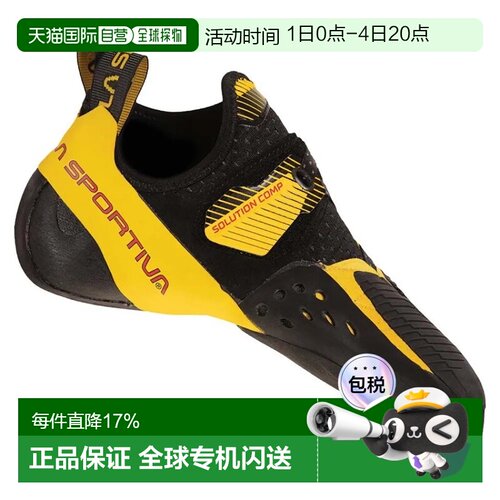 欧洲直邮LA SPORTIVA Solution Comp 攀岩鞋 男士