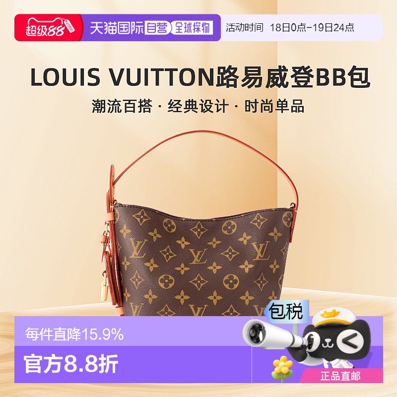 1h可退 欧洲直邮LOUIS VUITTON路易威登全部BB包正品小众时尚新款