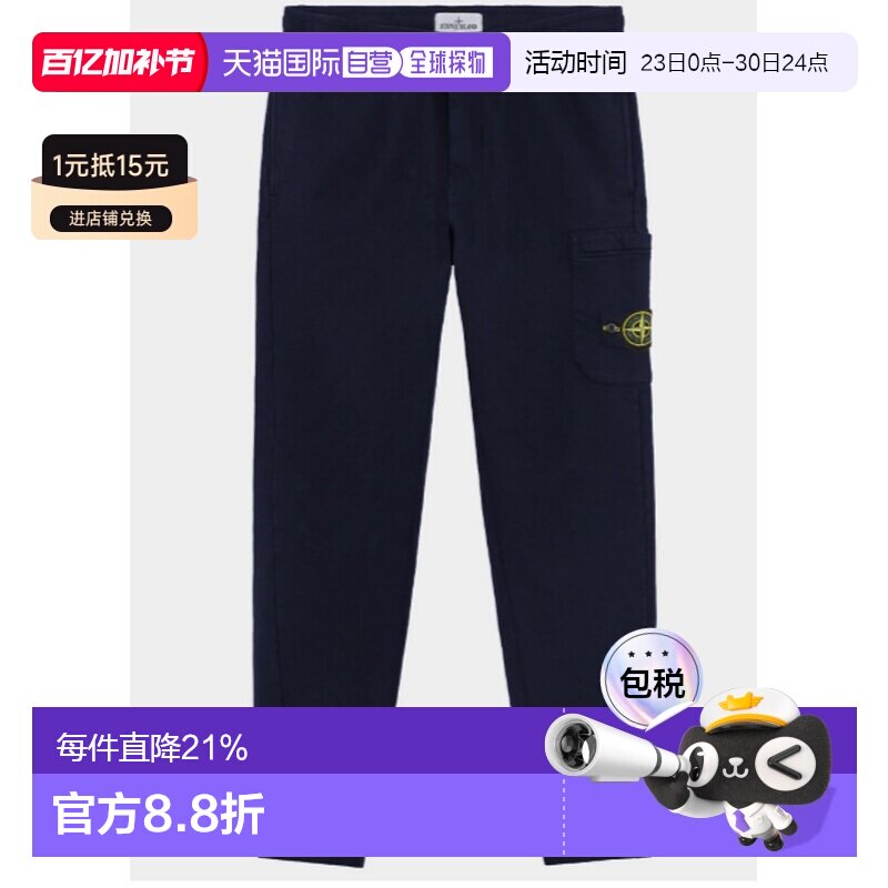 1h可退 香港直邮Stone Island 石头岛 男童 慢跑者带口袋松紧带腰