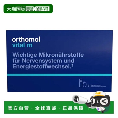 欧洲直邮Orthomol 男士B族维生素Omega-3口服液/ 胶囊橙味 7支