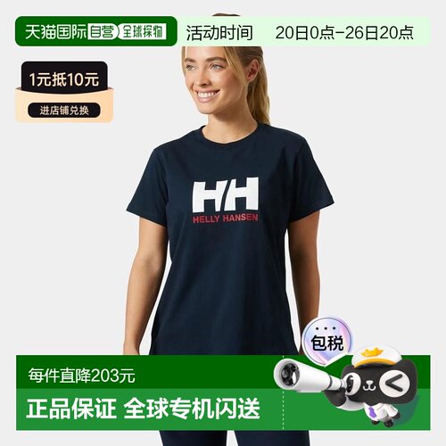 自营欧洲直邮Helly Hansen 女士海军蓝棉HH®徽标T恤2.0海丽汉森