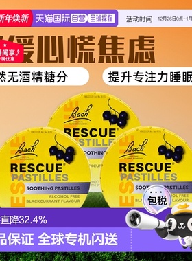 欧洲直邮英国Bach巴赫花精舒缓心慌焦虑提升专注力考面试改善睡眠