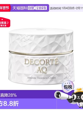欧洲直邮Decorte黛珂AQ舒活凝光面霜50ml紧致修护亲肤柔润正品