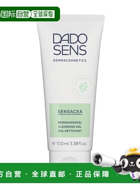 欧洲直邮Dado Sens欧兰洁面泡沫深层滋润 100ml正品清洁温和
