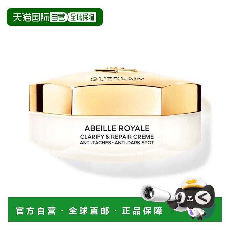 欧洲直邮娇兰 帝皇蜂姿亮白修复面霜 50ML正品