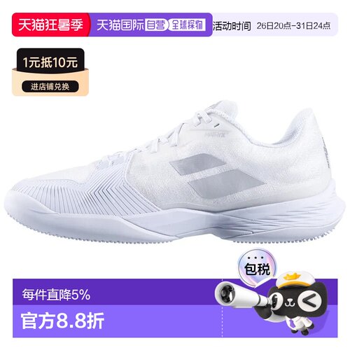 欧洲直邮百保力 Jet Mach 3 温布尔登全场地网球鞋 中性