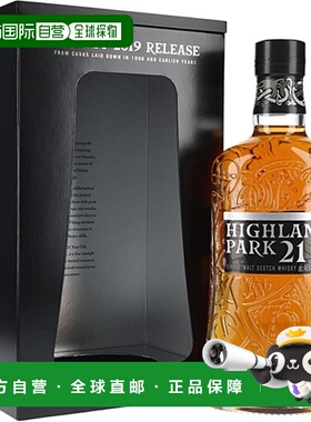 欧洲直邮Highland Park Whisky 21 Jahre 0,7 Liter麦芽