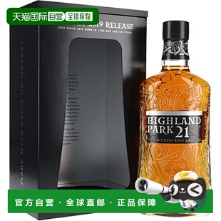 欧洲直邮Highland Park Whisky 21 Jahre 0,7 Liter麦芽