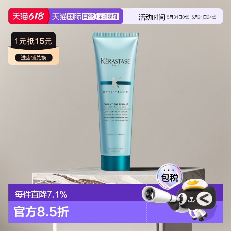 欧洲直邮Kerastase卡诗男女同款强韧护发乳150ml修复护理滋养正品