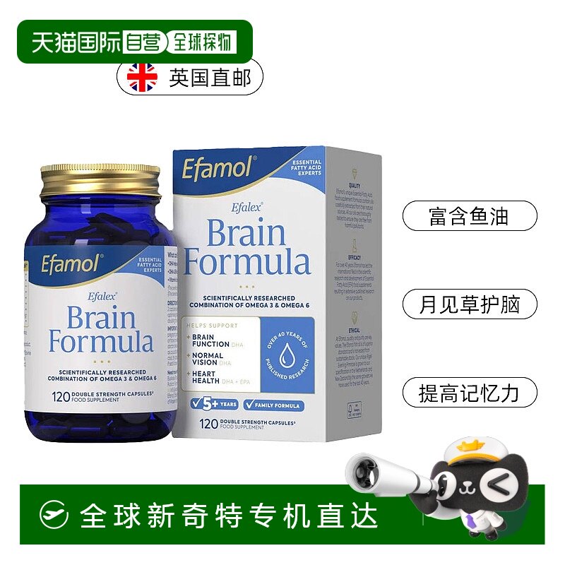 Efamol�����¼��� 120�� ŷ��ֱ��Efamol��������Ľ�԰���DHA���������겹�Լ������¼���