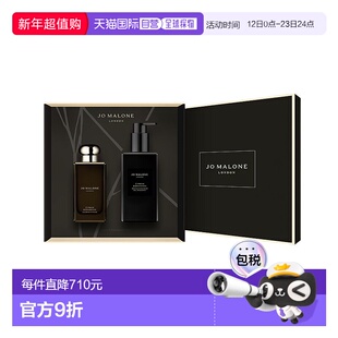 欧洲直邮Jo malone祖玛珑父亲节限定香氛礼盒 柏木与葡萄藤古龙水