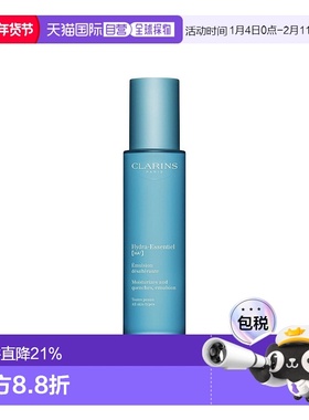 欧洲直邮clarins娇韵诗水润精华 HA2 乳液 补水舒缓轻盈75ML正品