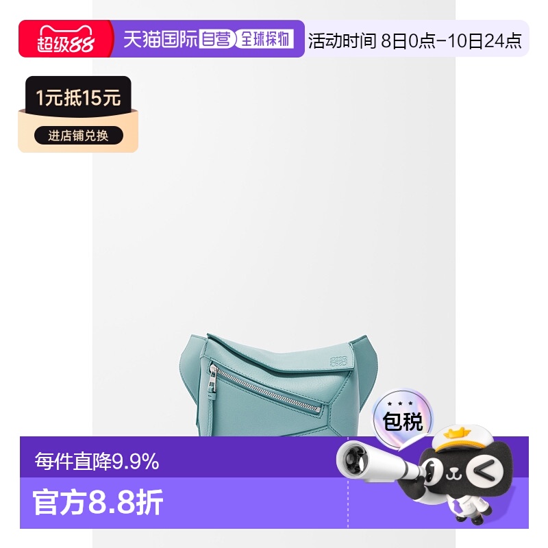 1h可退 欧洲直邮loewe 男士 单肩包