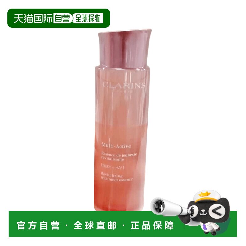 欧洲直邮clarins 爽肤水正品娇韵诗少女精华水乳液