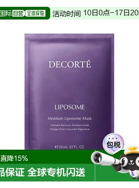 欧洲直邮Decorte黛珂保湿精华面膜 20mlx6片 保湿润泽滋养正品