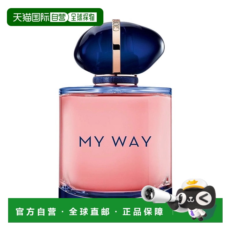 欧洲直邮Giorgio Armani阿玛尼MY WAY自我无界馥郁版女士浓香水 9