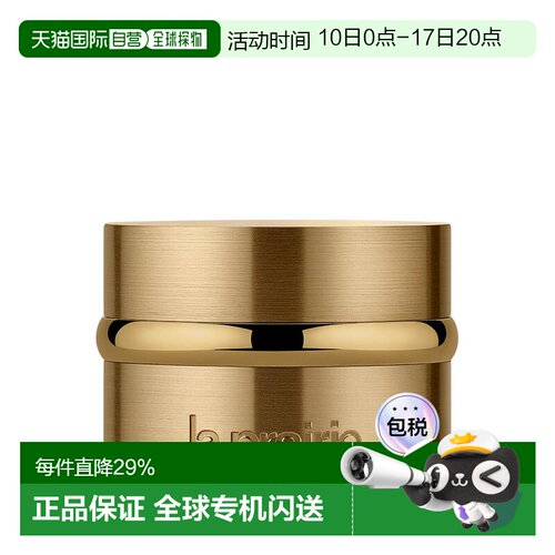 香港直邮莱珀妮（La Prairie）黄金眼霜 20ml七夕告白礼物正品