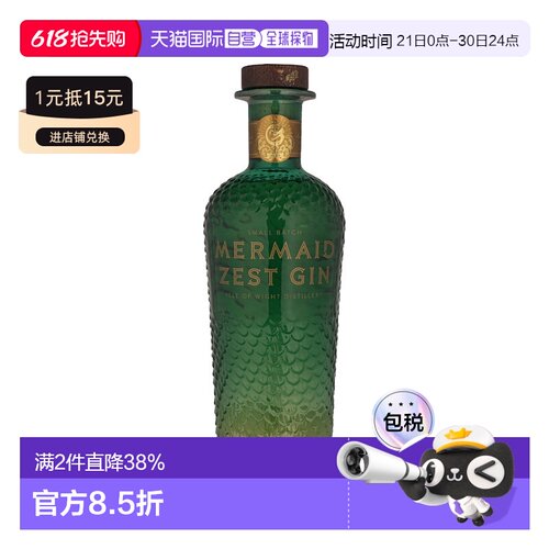 欧洲直邮Mermaid美人鱼皮斯特松子酒40%700ml入口绵甜清香纯正