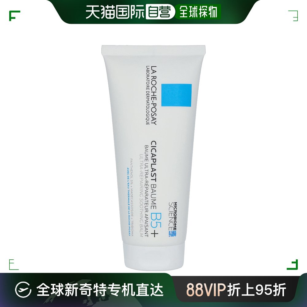 欧洲直邮LRP Cicaplast Balm B5