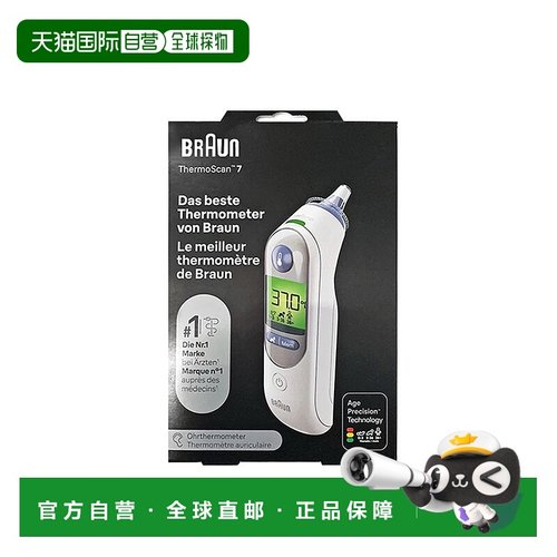 欧洲直邮Braun 博朗 宝宝红外线耳温枪IRT6520白色