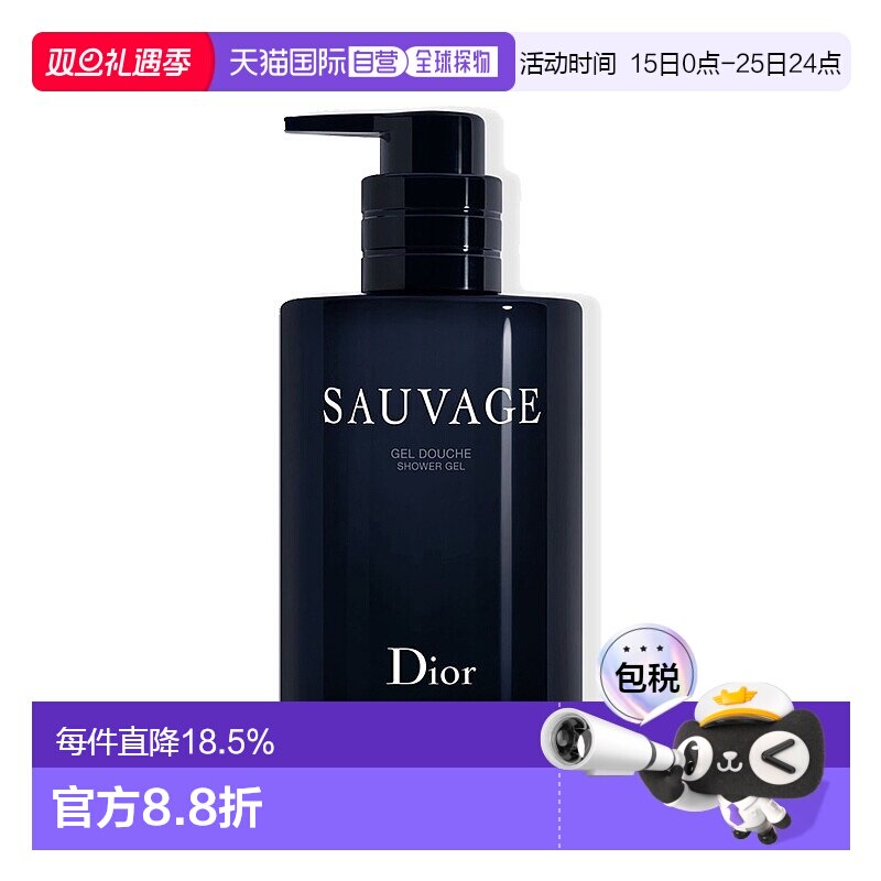 欧洲直邮Dior迪奥旷野男士沐浴露木质香持久250ml清洁肌肤正品