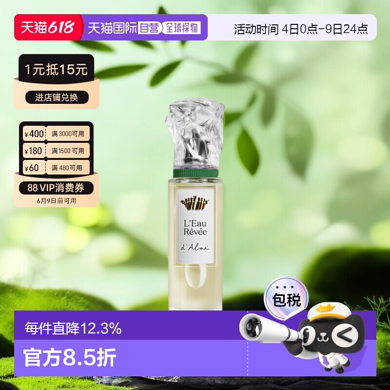 欧洲直邮Sisley希思黎梦想之水新香水经典持久留香清新清香复古