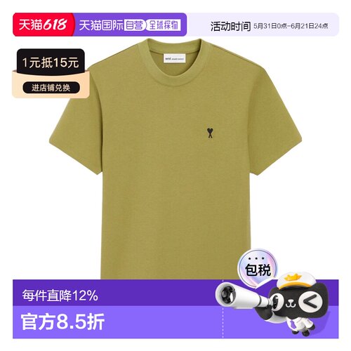 1h可退 Ami Paris 圆领短袖T恤 HTS346724