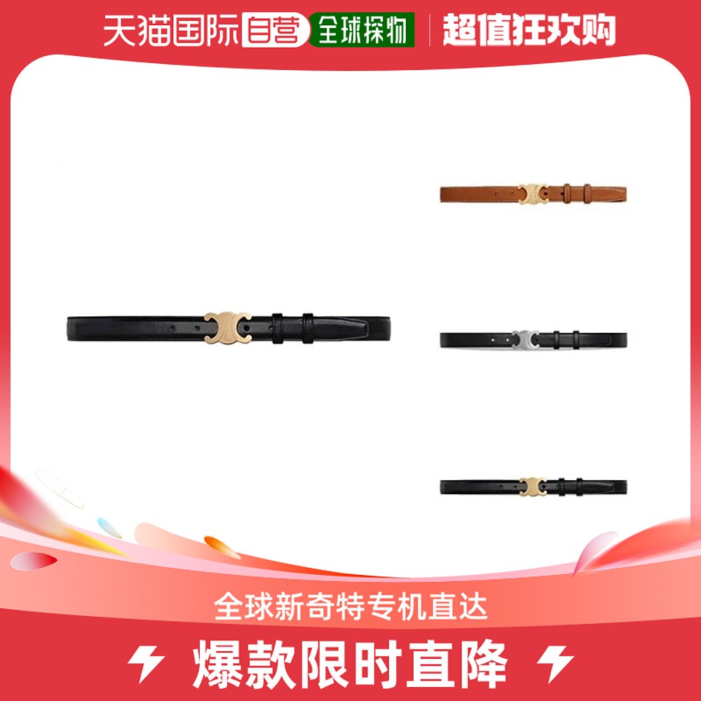 欧洲直邮celine思琳TRIOMPHE中号凯旋门光滑牛皮革2.5厘米宽腰带