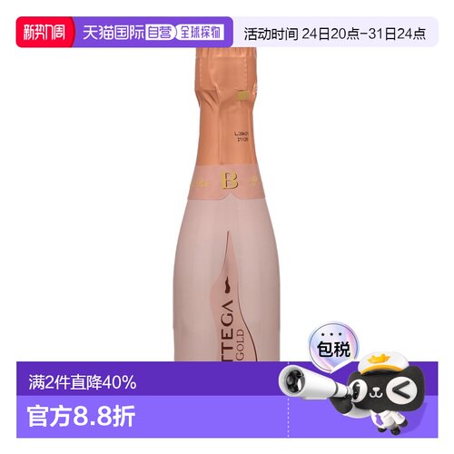 欧洲直邮Bottega波特嘉粉色干型起泡酒200ml11度口感顺滑独特