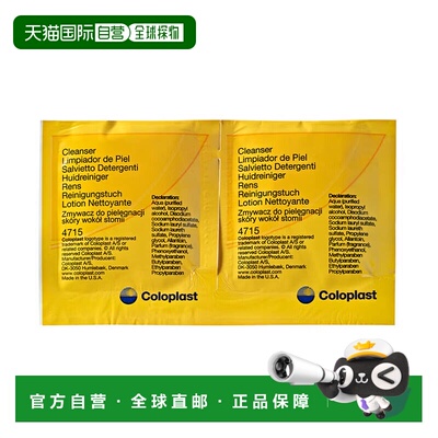 欧洲直邮康乐保Comfeel康惠尔4715伤口清创清洁湿巾褥疮压疮溃疡