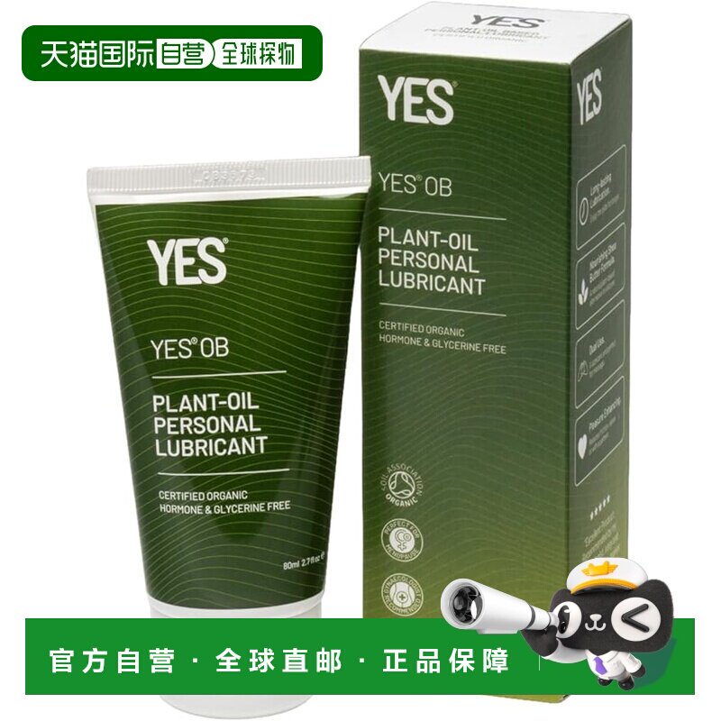 欧洲直邮Yes私密植物油润滑剂按摩油多用途油基缓解干燥不适正品