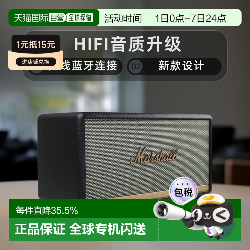 欧洲直邮Marshall马歇尔STANMORE 3代无线蓝牙HIFI音箱音响 新款