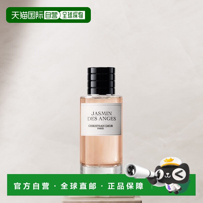 欧洲直邮Dior/迪奥高定典藏系列 Jasmin des Anges 天使茉莉正品