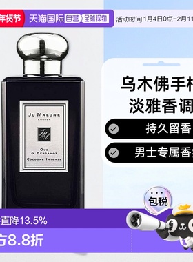欧洲直邮Jo Malone祖玛珑乌木与佛手柑男士香水淡雅留香100ml正品