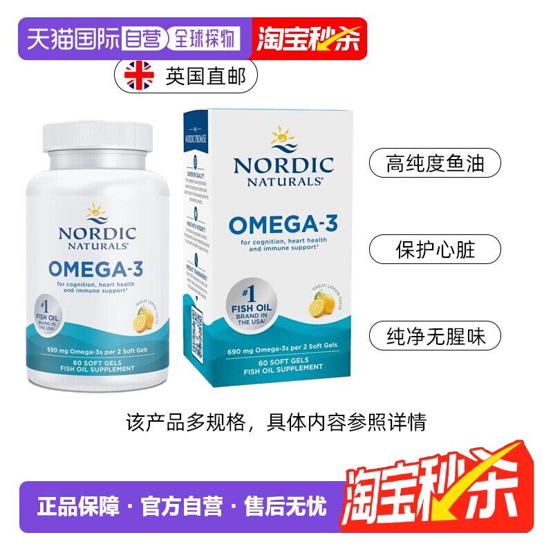 欧洲直邮挪威小鱼dha+epa深海鱼油Omega3成人TG高纯度含量正品