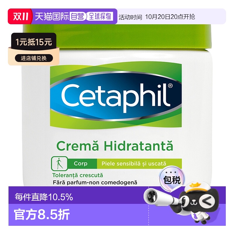 欧洲直邮Cetaphil德国丝塔芙大白罐保湿面霜453g保湿补水身体乳