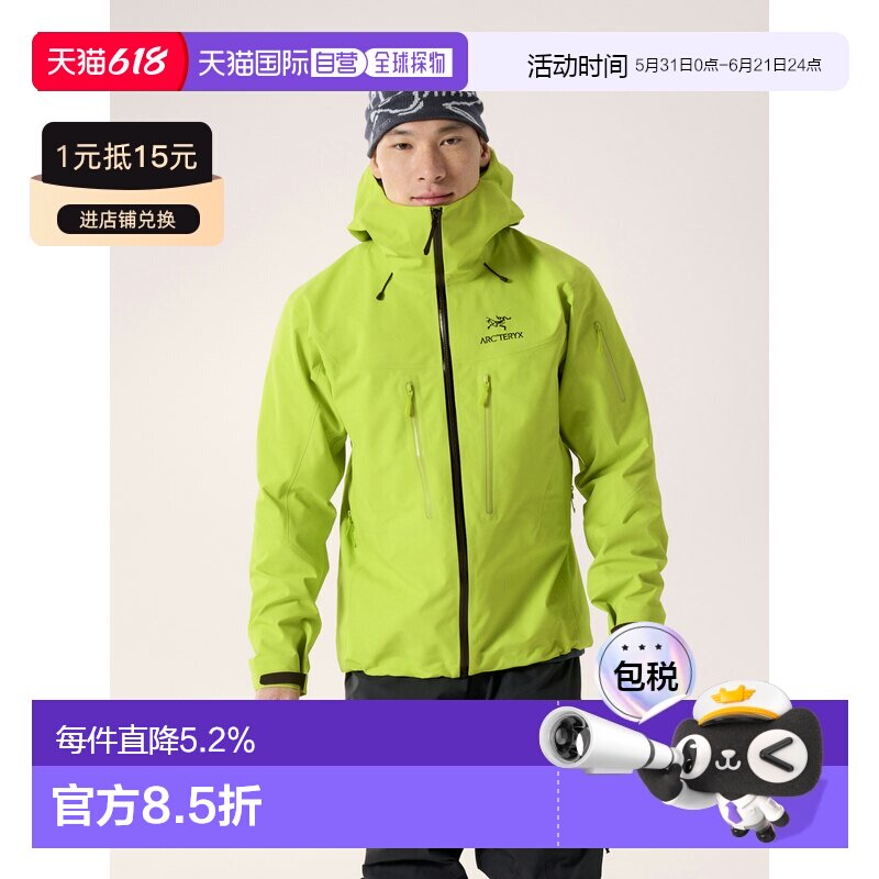 欧洲直邮Arc'teryx 始祖鸟 ALPHA SV JACKET 夹克 男装外套
