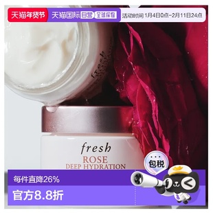 香港直邮fresh馥蕾诗玫瑰面霜润泽密集补水滋润舒缓肌肤50ml正品