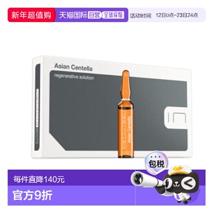 西班牙直邮西班牙INSTITUTE BCN ASIA CENTELLA 积雪草安瓶正品