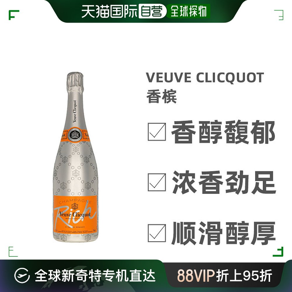 欧洲直邮Veuve Clicquot凯歌混合香槟酒12%丝滑香醇劲足750ml 酒类 起泡及香槟葡萄酒 原图主图