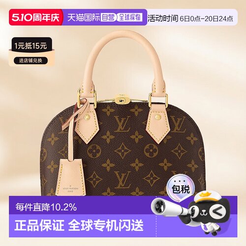 自营1h可退 欧洲直邮LV/路易威登Alma老花单肩斜挎手提包女包lv包