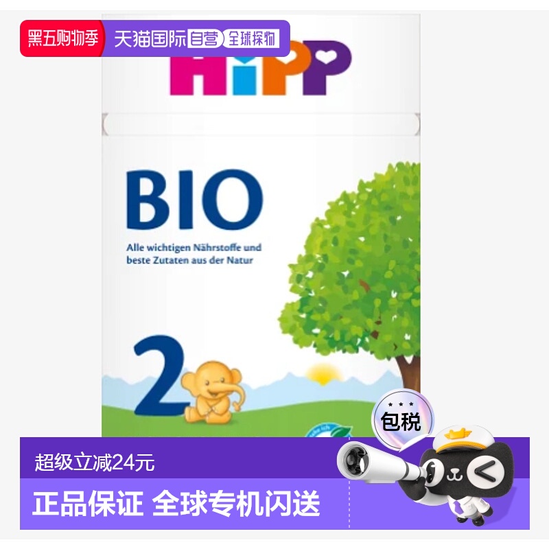 欧洲直邮hipp德国喜宝有机2段婴幼儿牛奶粉 6个月以上-3岁以下  6