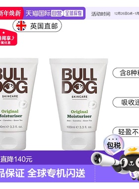 欧洲直邮英国药房BULLDOG斗牛犬肌肤保湿霜清洁保湿滋润*2情人