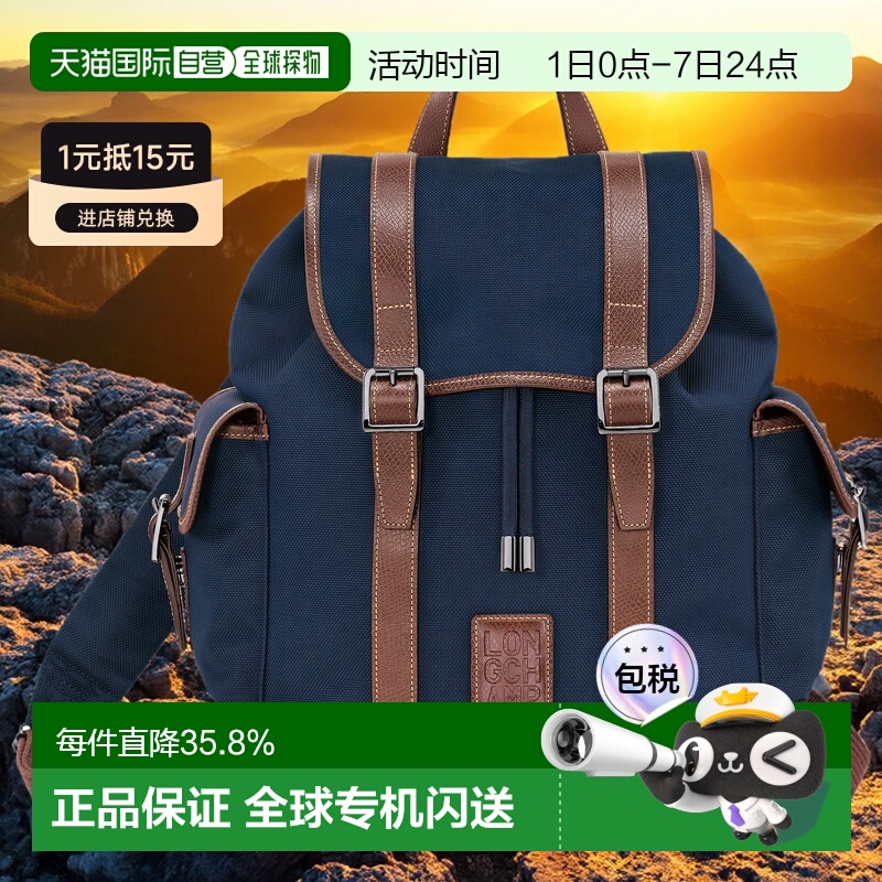 欧洲直邮Longchamp珑骧BOXFORD系列男士牛皮双肩包耐磨时尚新款